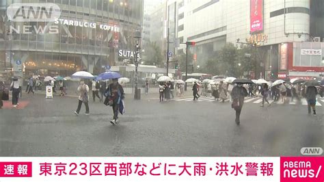 大雨